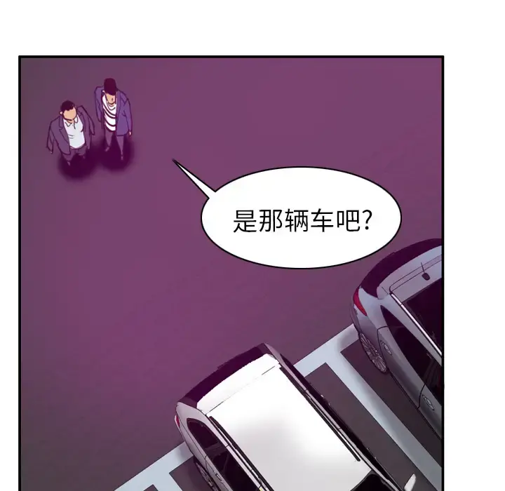 欲望人妻 第38话 第32页