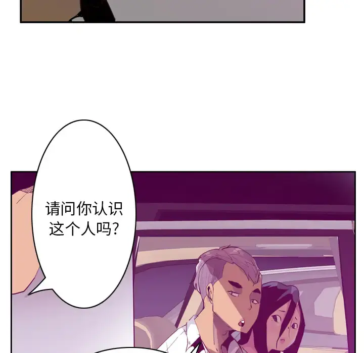 欲望人妻 第38话 第47页