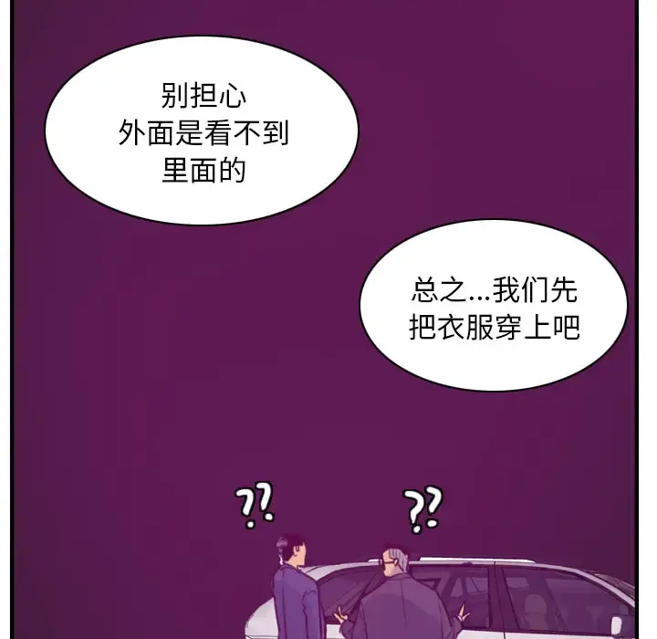 欲望人妻 第38话 第40页