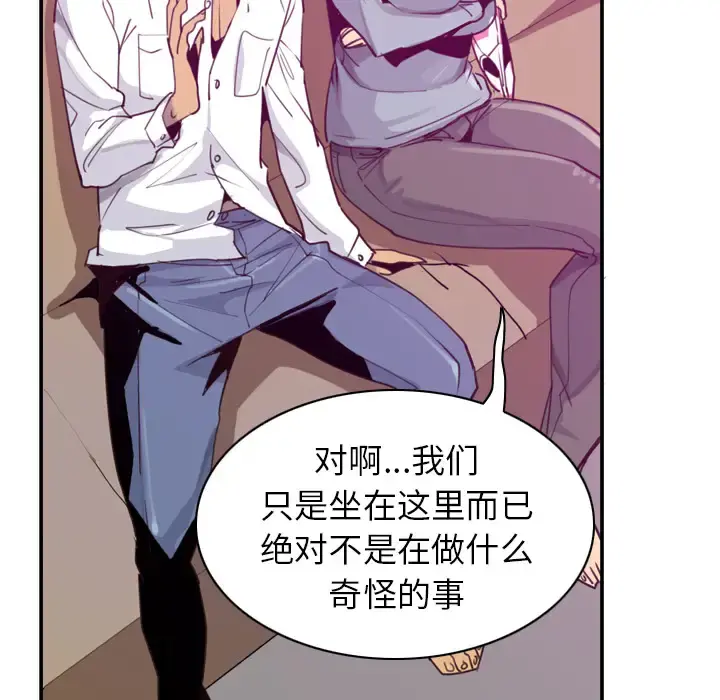 欲望人妻 第38话 第46页