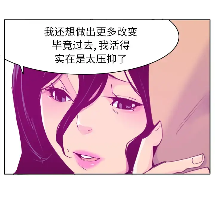 欲望人妻 第38话 第23页
