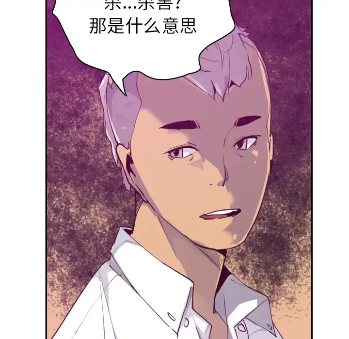 欲望人妻 第38话 第50页