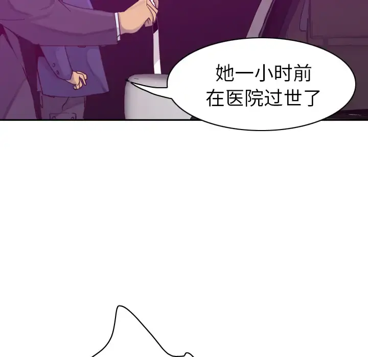 欲望人妻 第38话 第52页