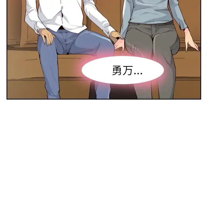 欲望人妻 第38话 第86页