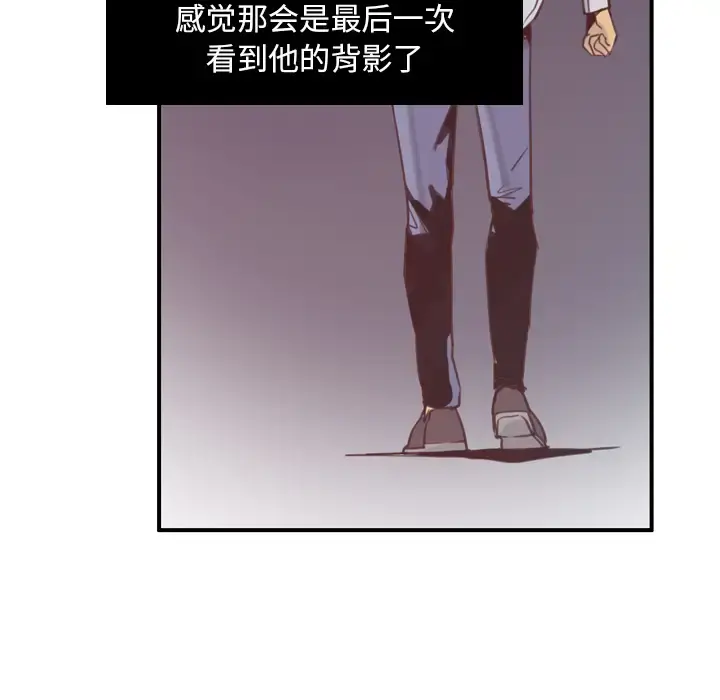 欲望人妻 第38话 第106页