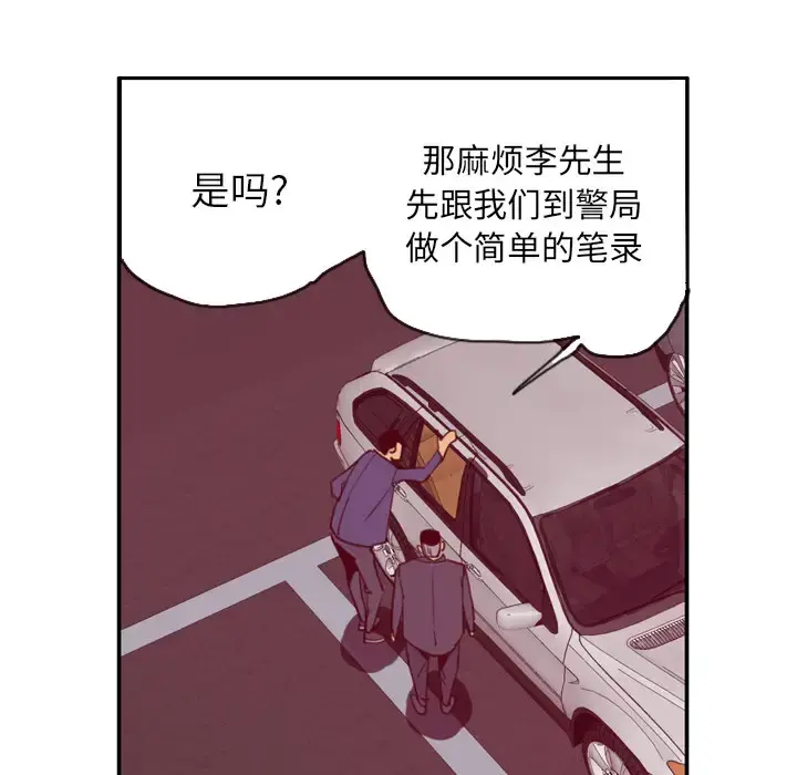 欲望人妻 第38话 第89页
