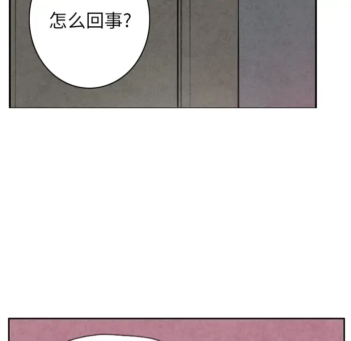 欲望人妻 第38话 第116页