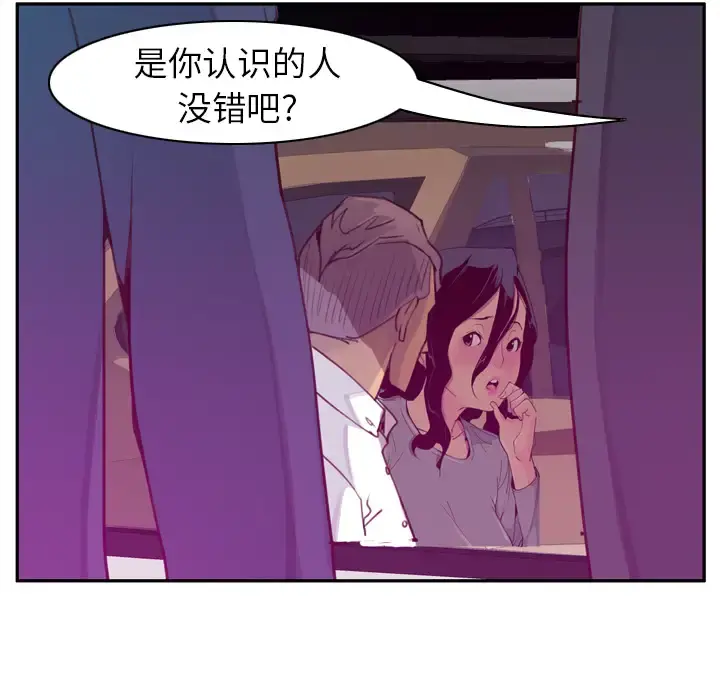 欲望人妻 第38话 第67页