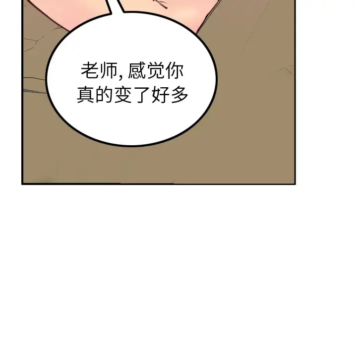 欲望人妻 第38话 第17页