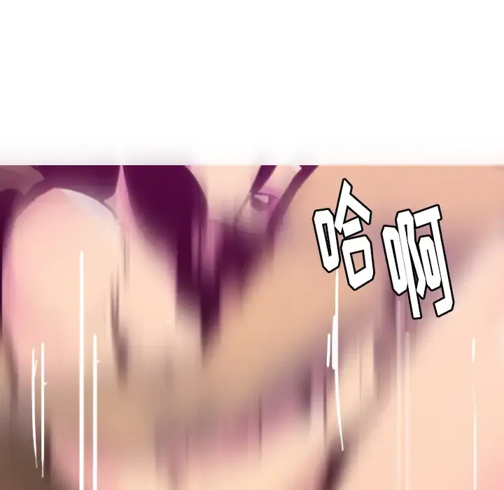 欲望人妻 第38话 第8页