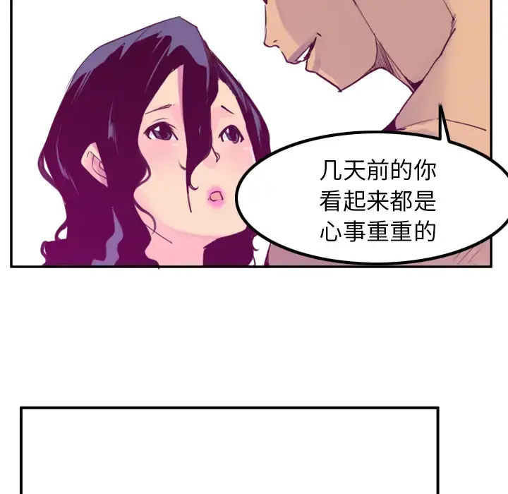 欲望人妻 第38话 第20页