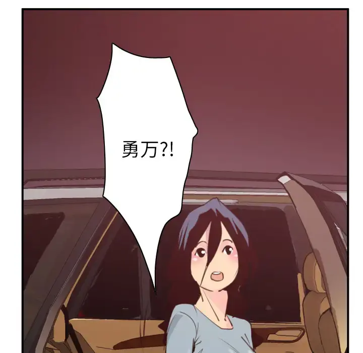 欲望人妻 第38话 第98页