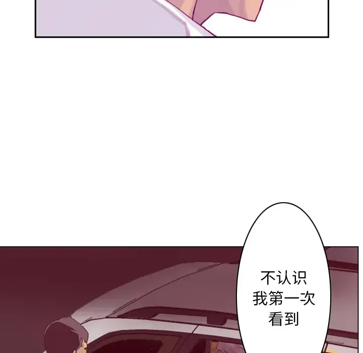 欲望人妻 第38话 第69页