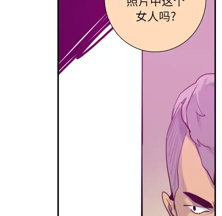 欲望人妻 第38话 第57页