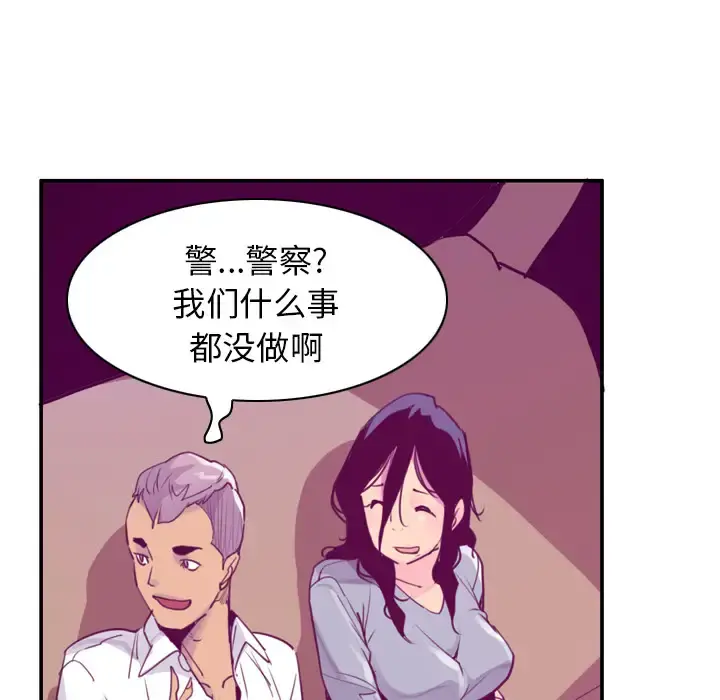 欲望人妻 第38话 第45页