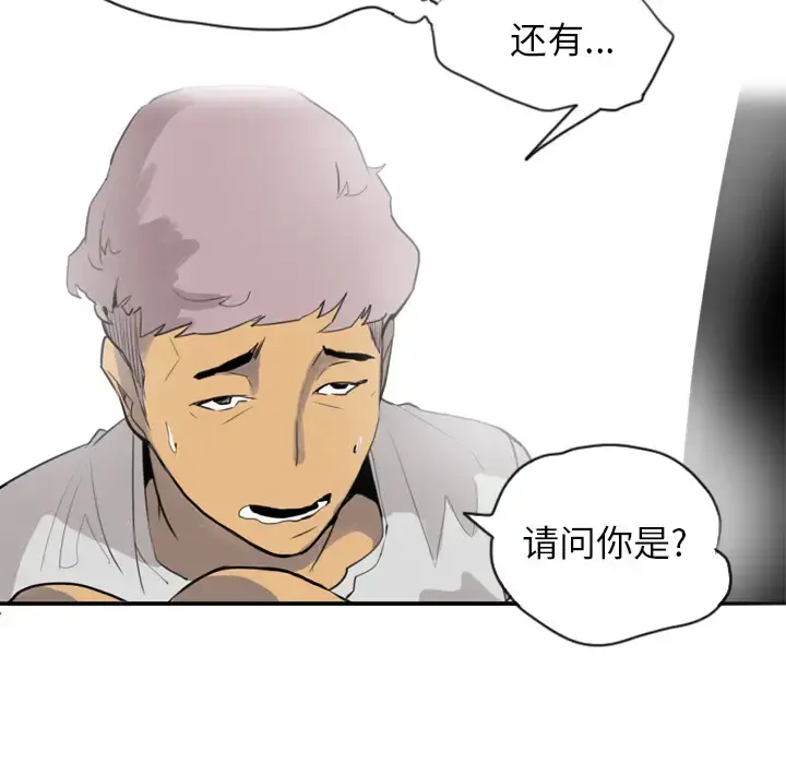 欲望人妻 第2话 第70页