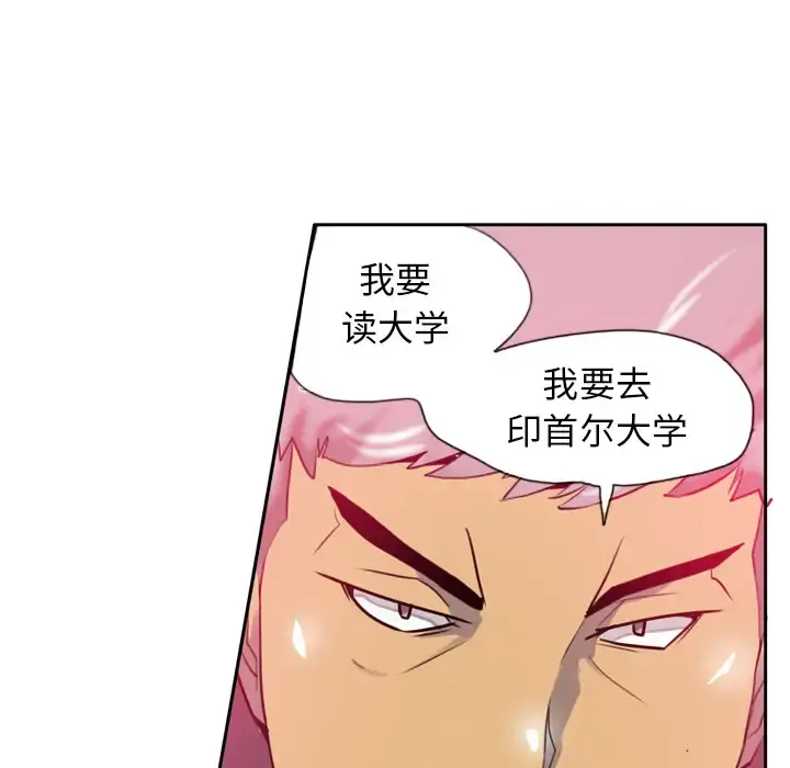 欲望人妻 第2话 第105页
