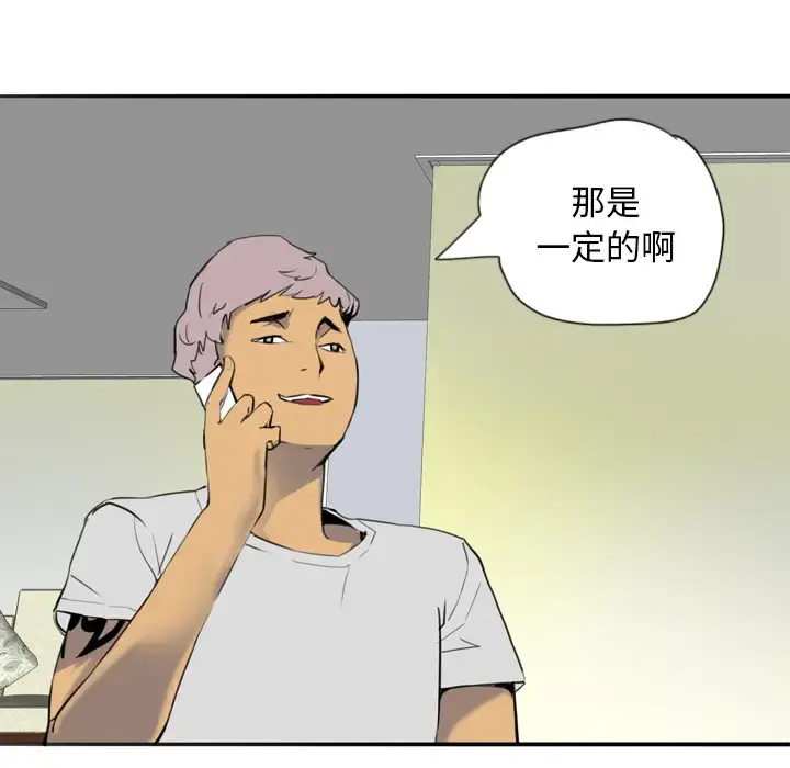 欲望人妻 第2话 第124页