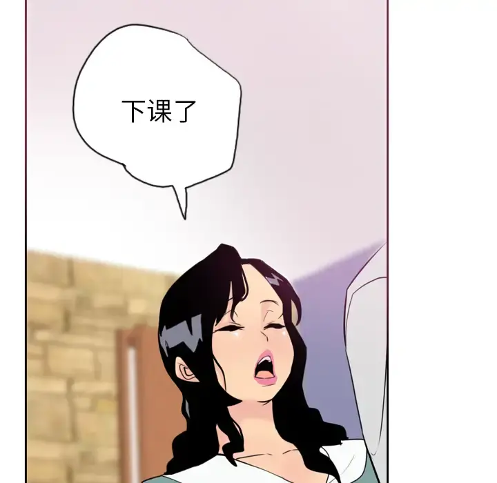 欲望人妻 第2话 第85页