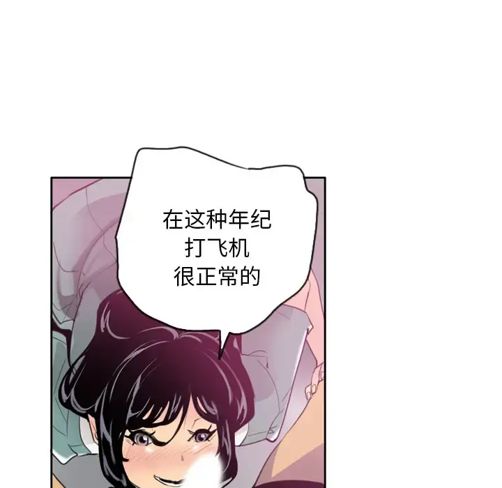 欲望人妻 第2话 第50页