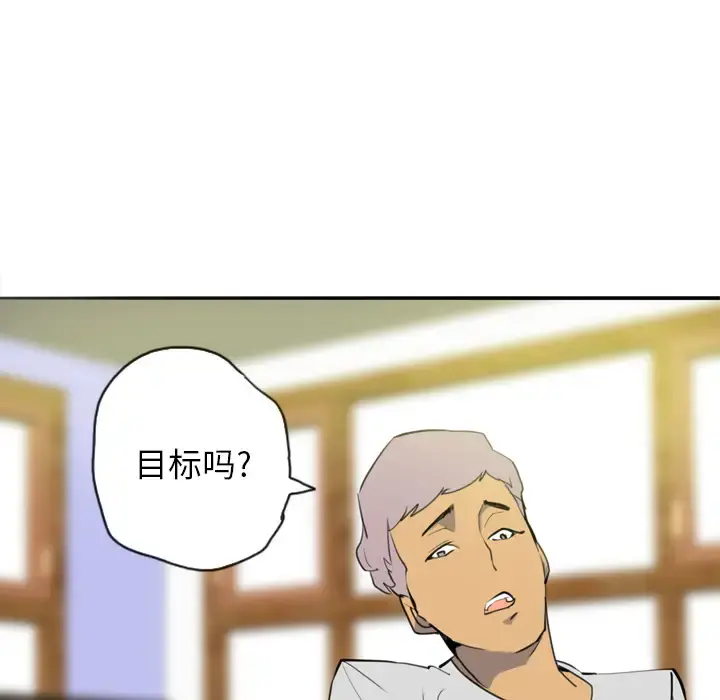 欲望人妻 第2话 第98页