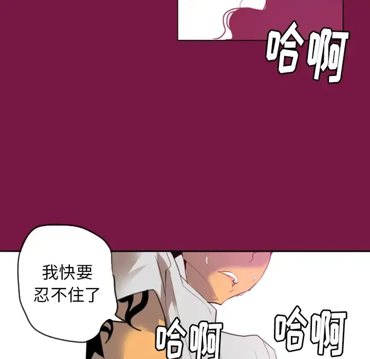 欲望人妻 第2话 第16页