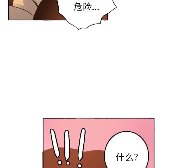 欲望人妻 第2话 第57页