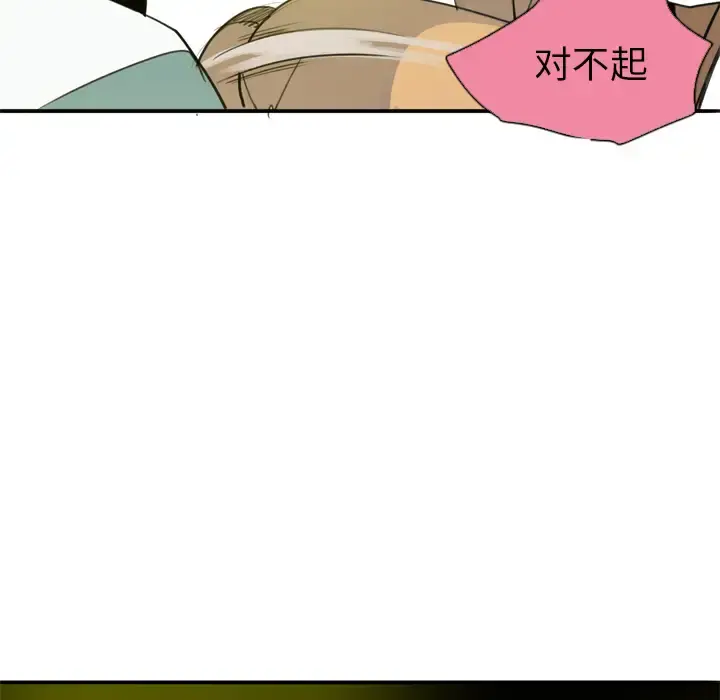 欲望人妻 第2话 第63页