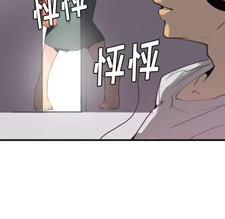 欲望人妻 第2话 第25页