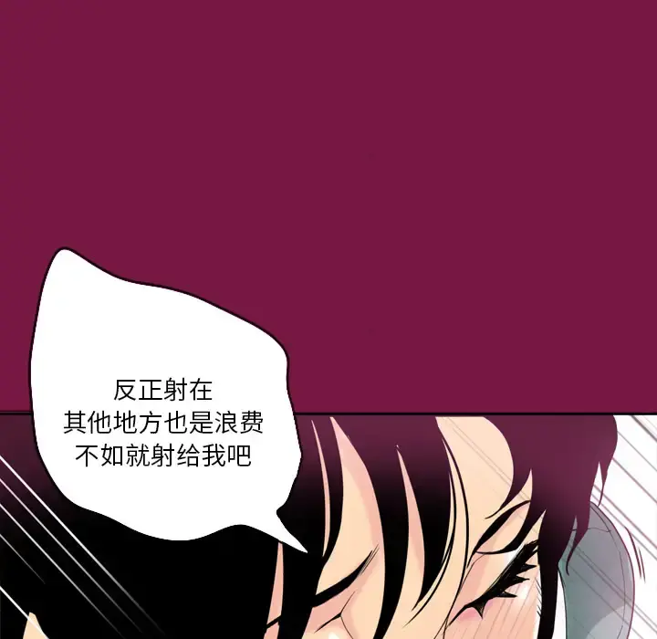 欲望人妻 第2话 第9页