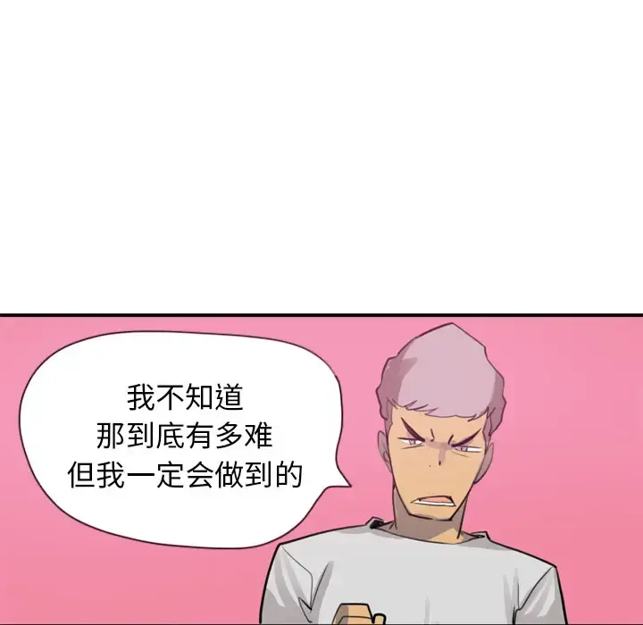 欲望人妻 第2话 第102页