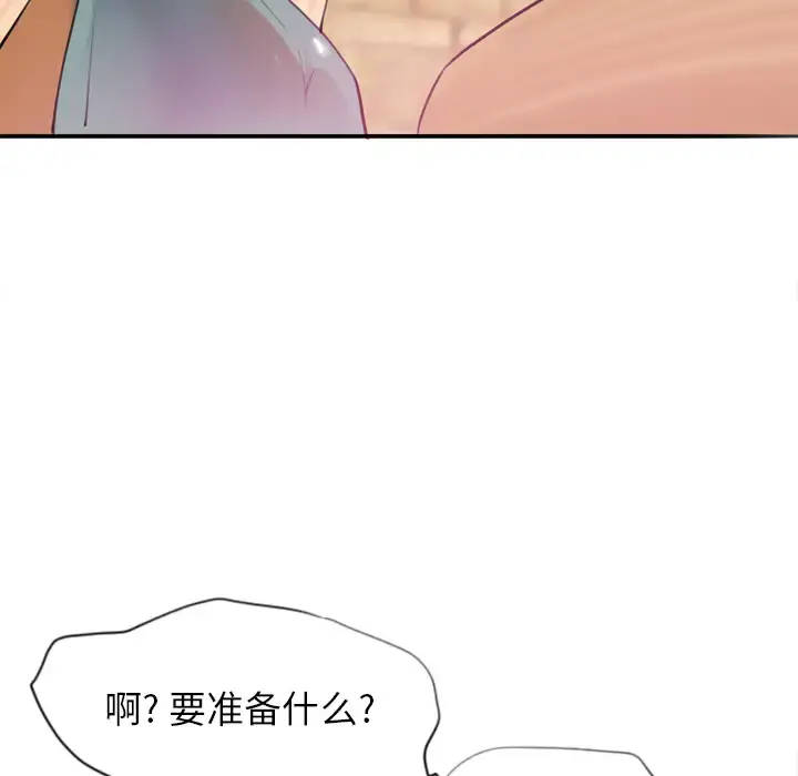 欲望人妻 第2话 第69页