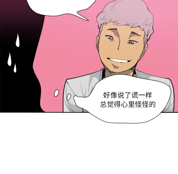 欲望人妻 第2话 第113页