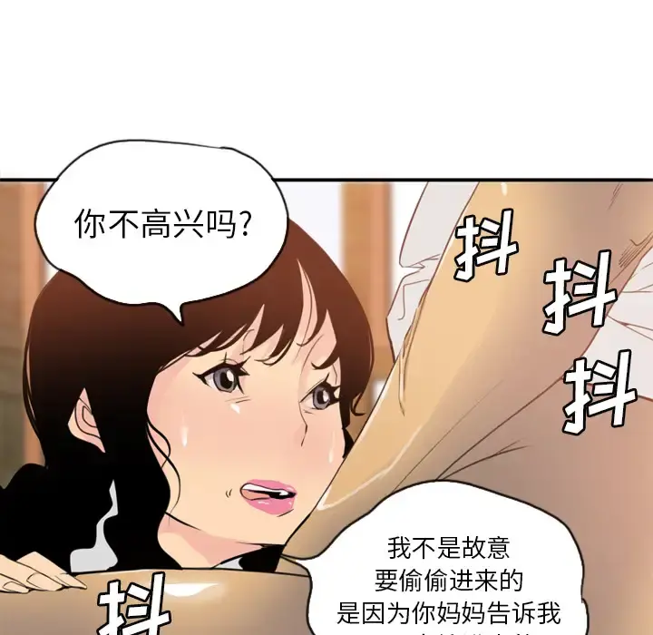 欲望人妻 第2话 第54页
