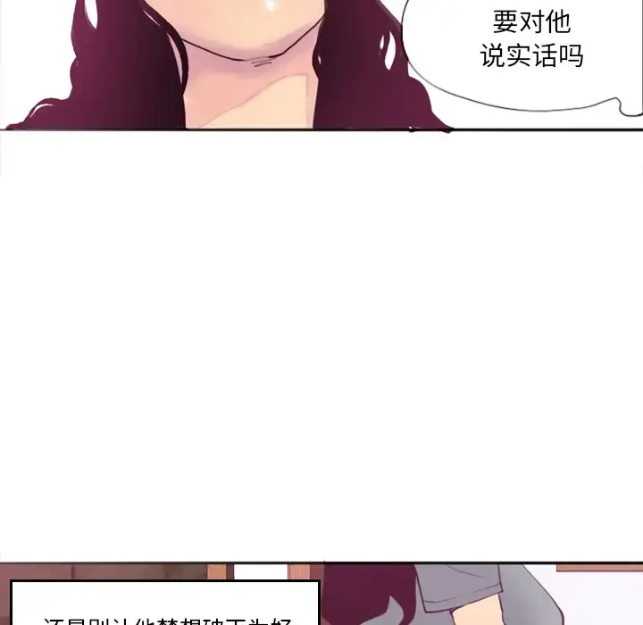 欲望人妻 第2话 第109页