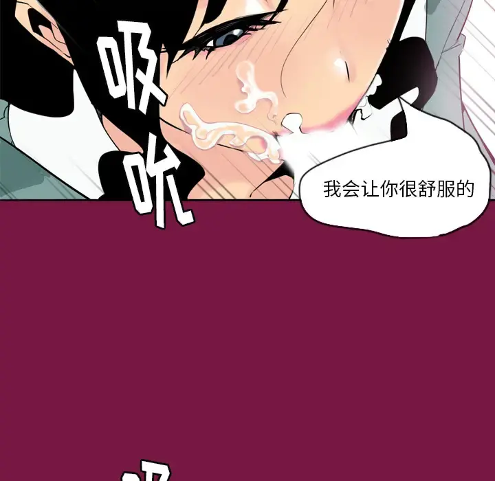欲望人妻 第2话 第10页