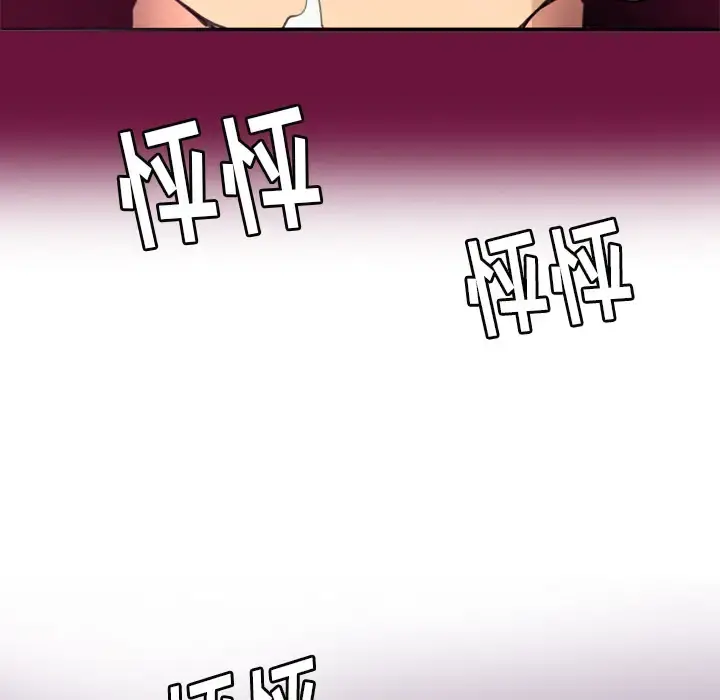 欲望人妻 第2话 第23页