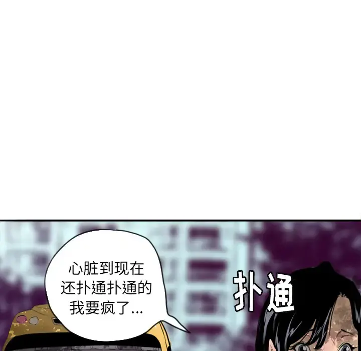 欲望人妻 第2话 第128页