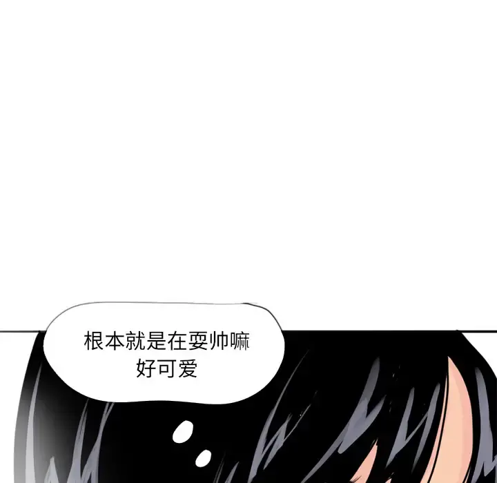 欲望人妻 第2话 第93页
