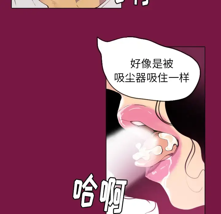 欲望人妻 第2话 第15页