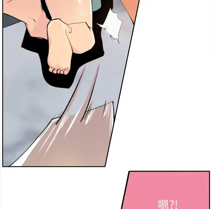 欲望人妻 第2话 第39页