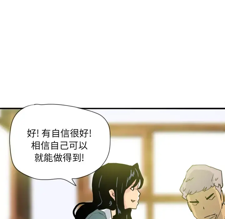 欲望人妻 第2话 第95页