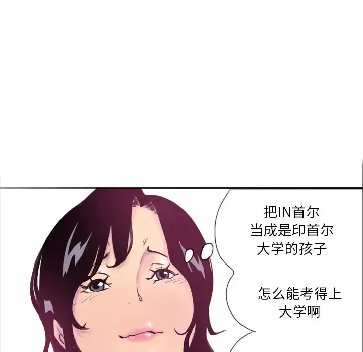 欲望人妻 第2话 第108页