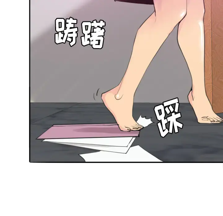 欲望人妻 第2话 第37页