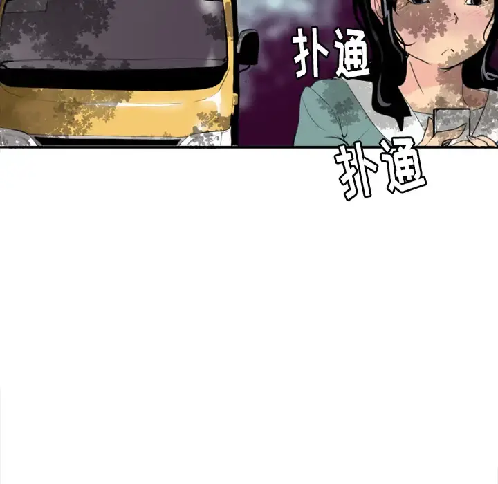欲望人妻 第2话 第129页
