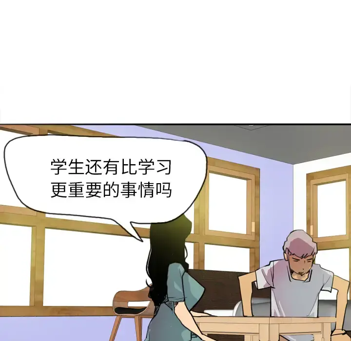 欲望人妻 第2话 第90页