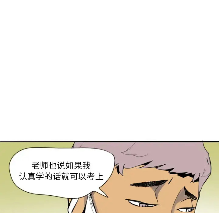 欲望人妻 第2话 第125页
