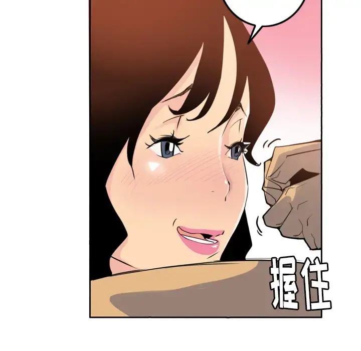 欲望人妻 第2话 第58页