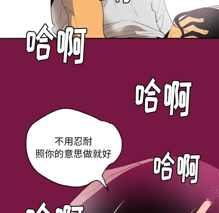 欲望人妻 第2话 第17页