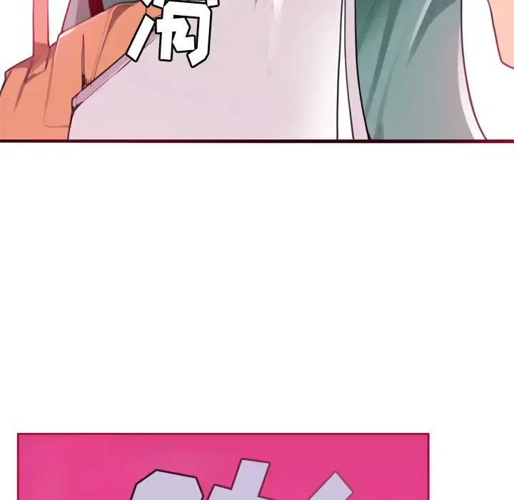 欲望人妻 第2话 第28页